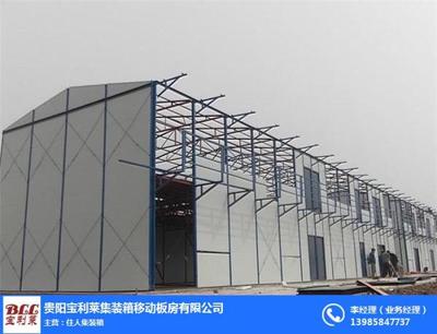 彩鋼活動房,貴陽寶利萊,貴陽活動房