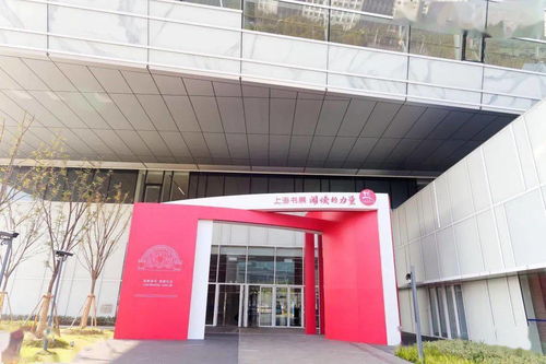 上海書展雖延期，書香活動不缺席——上圖東館主題展與貴陽活動板房里的閱讀之光