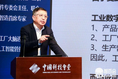 2018智造百強榜高峰會暨2019中國智能制造百人會年會 探索人工智能基礎(chǔ)軟件開發(fā)的未來路徑