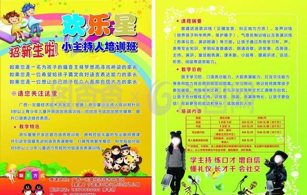 開啟未來之門 卓越教育培訓(xùn)，成就非凡人生