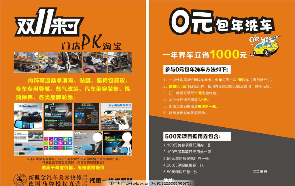 愛車煥新，即刻尊享——【XX洗車】專業(yè)洗護(hù)，閃亮如初